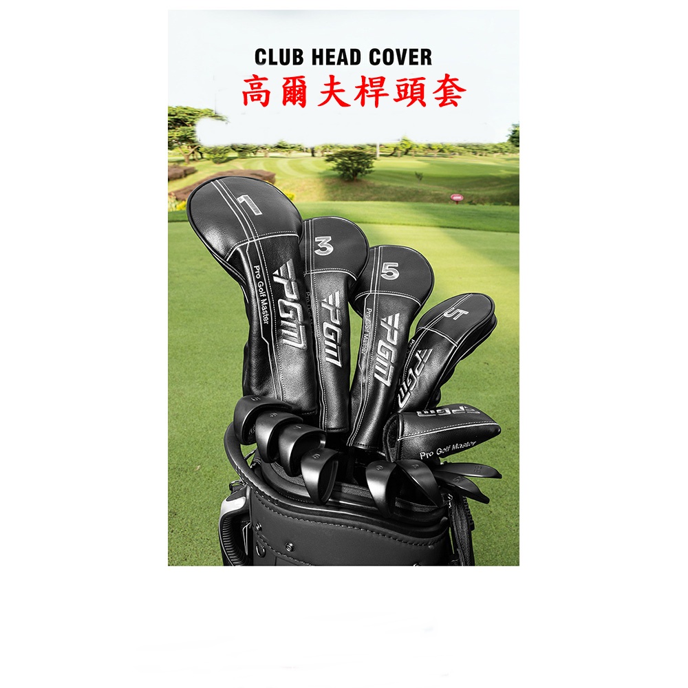 PGM 高爾夫球桿套 通用1號木桿套 防水球桿套 球頭帽套, , large