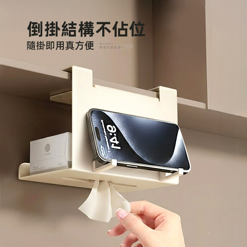 【上手家居】櫃門倒掛廚房紙巾架(餐巾紙架/面紙架/廚房掛架), , large