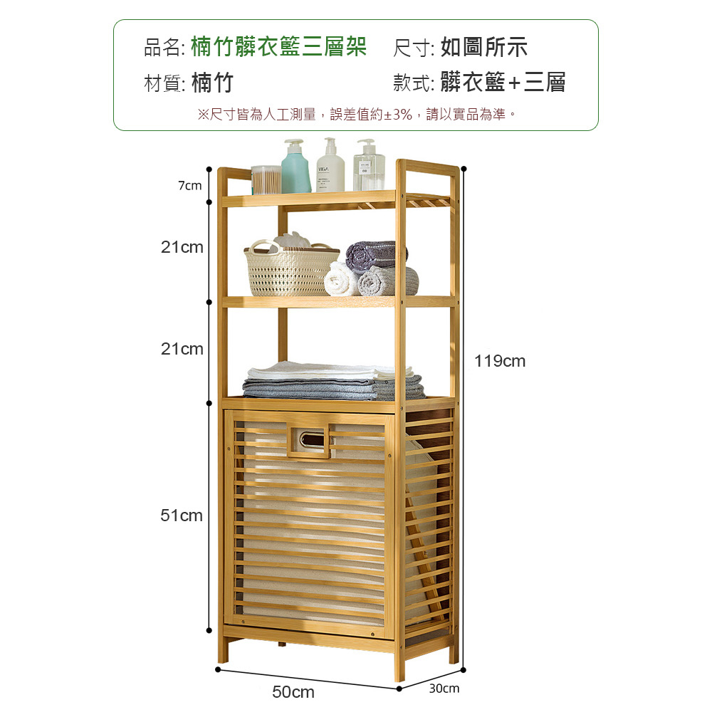 【AOTTO】楠竹大容量三層置物髒衣籃層架(AS-044), , large