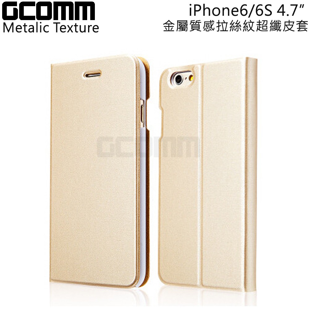 GCOMM iPhone 6S/6 Metalic Texture 金屬質感拉絲紋超纖皮套 香檳金, , large