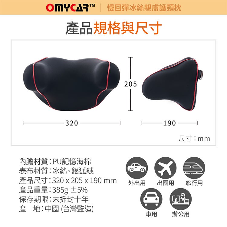 【OMyCar】(休息專用)睡眠專用防晃護頸枕 (車用頭枕 車用靠枕 車用頸枕 汽車頸枕), , large