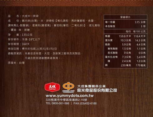 【DaChan Foods】 Zhongyi Pork Chop (135g/piece) &ndash; Taiwan Pork, , large