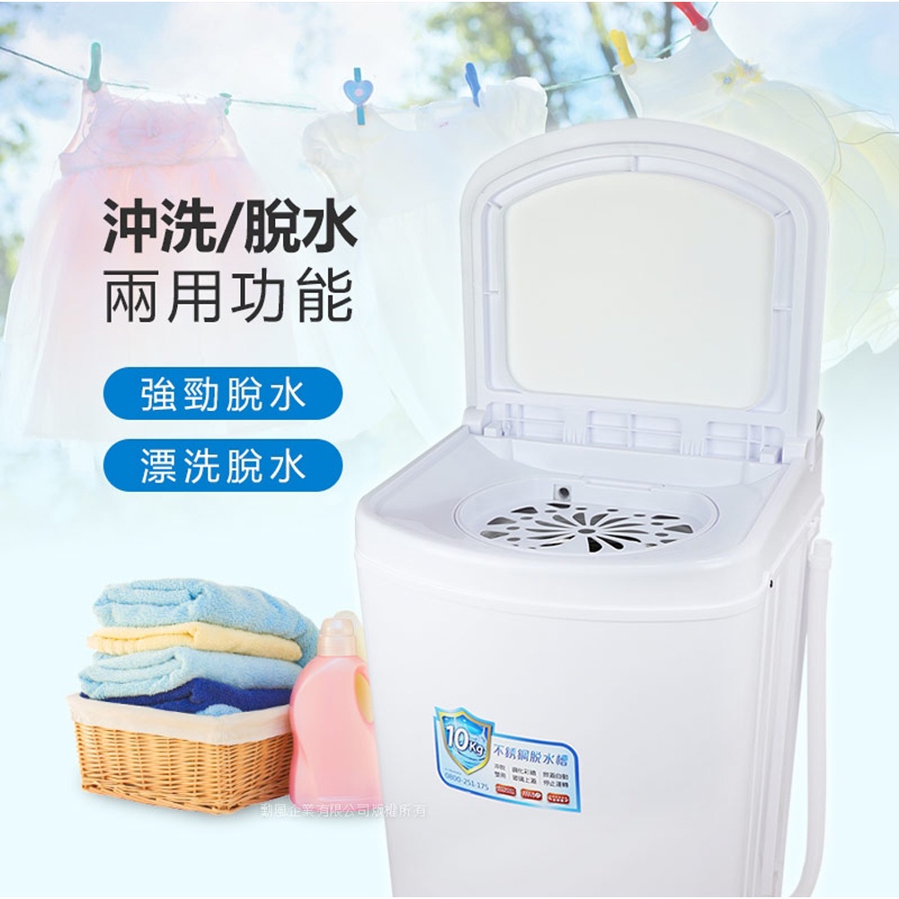 UPAFINE 勳風 不銹鋼內槽沖脫雙用脫水機 10公斤 HHF-K9790, , large