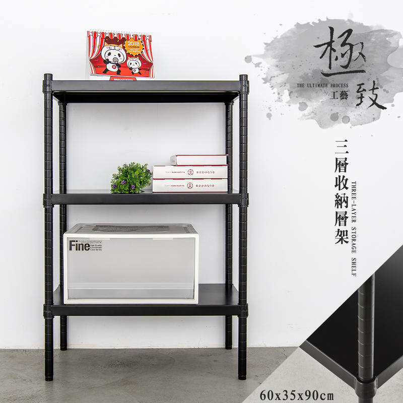 【Y HOUSE】60x35x90cm three-layer hole-free iron plate storage rack rack iron rack - black paint, , large