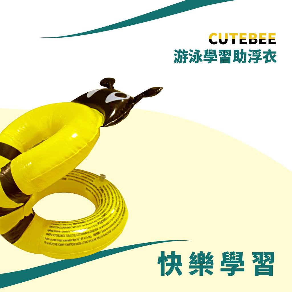 【Healgenart】CUTEBEE游泳學習助浮衣 游泳背心 游泳圈, , large
