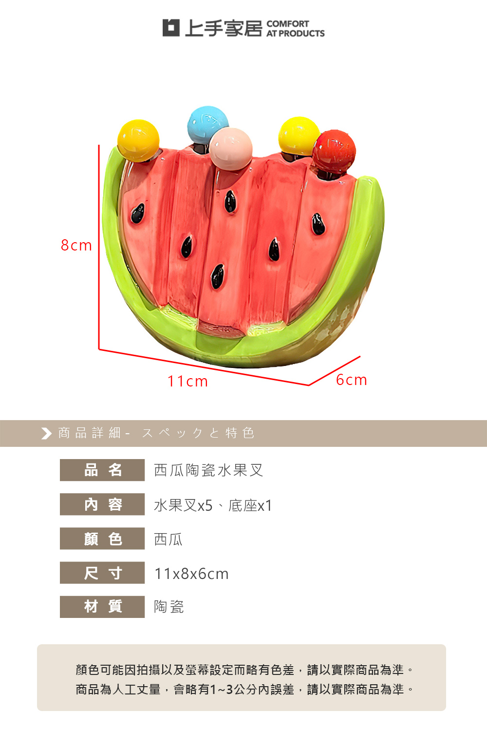 watermelon-fruit-forks, , large