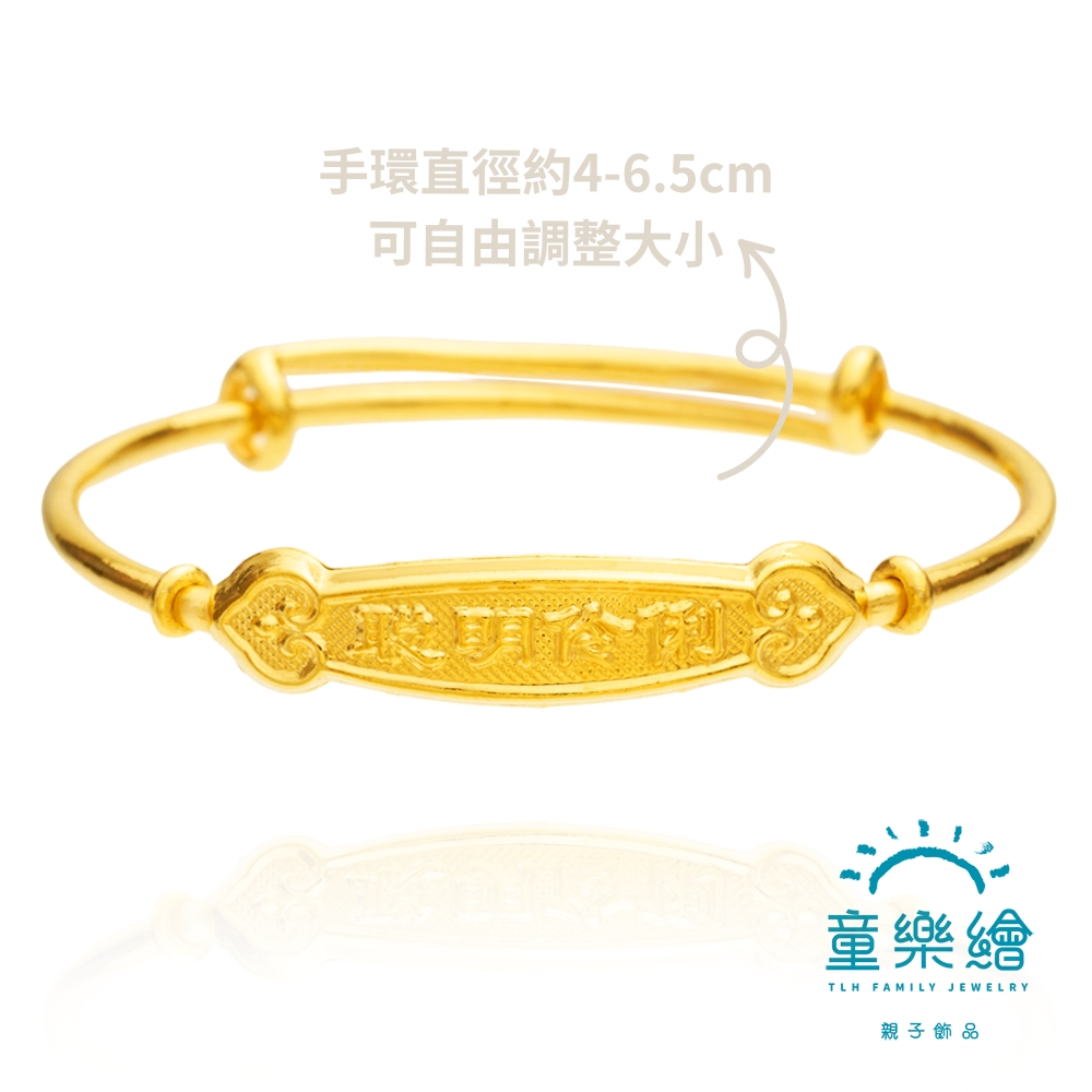 【童樂繪金飾】兒童彌月黃金手環- 如意聰明伶俐 約重1.02錢±0.05(滿月 彌月金飾 彌月禮), , large