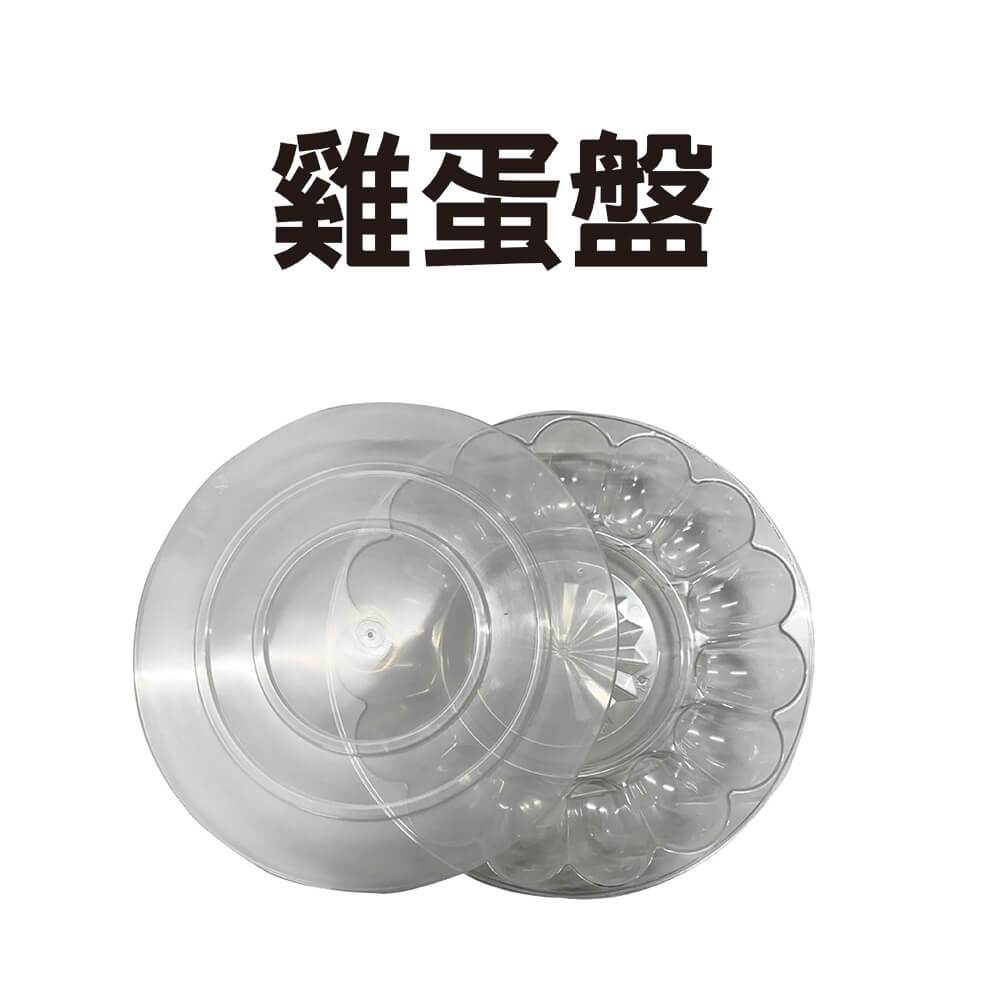 金德恩 GS MALL 台灣製造 雞蛋沙拉料理盒 蛋盤 沙拉料理盒盤 沙拉盤 雞蛋沙拉盤 料理盤