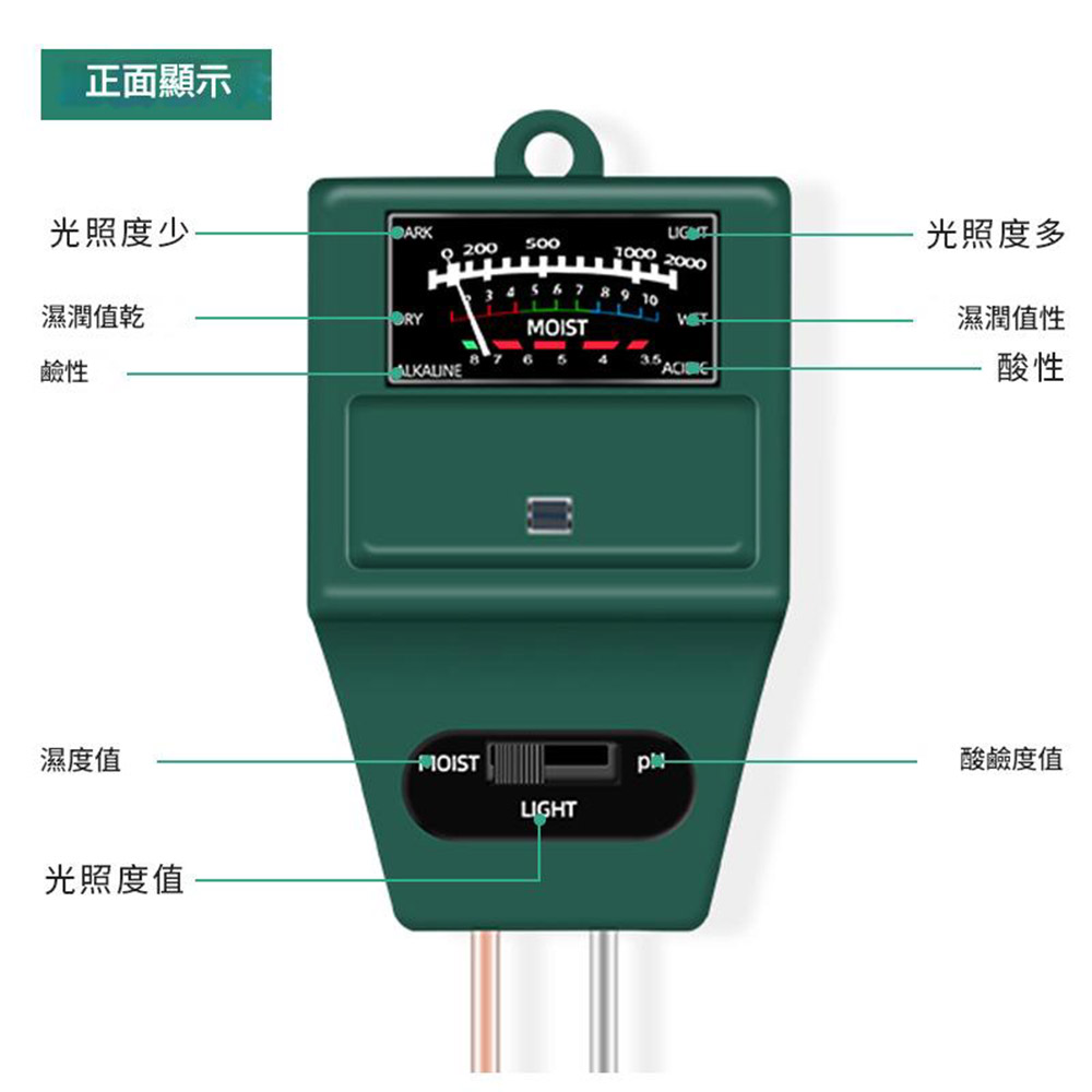 土壤檢測儀三合一光照酸鹼度濕度-圓頭版, , large