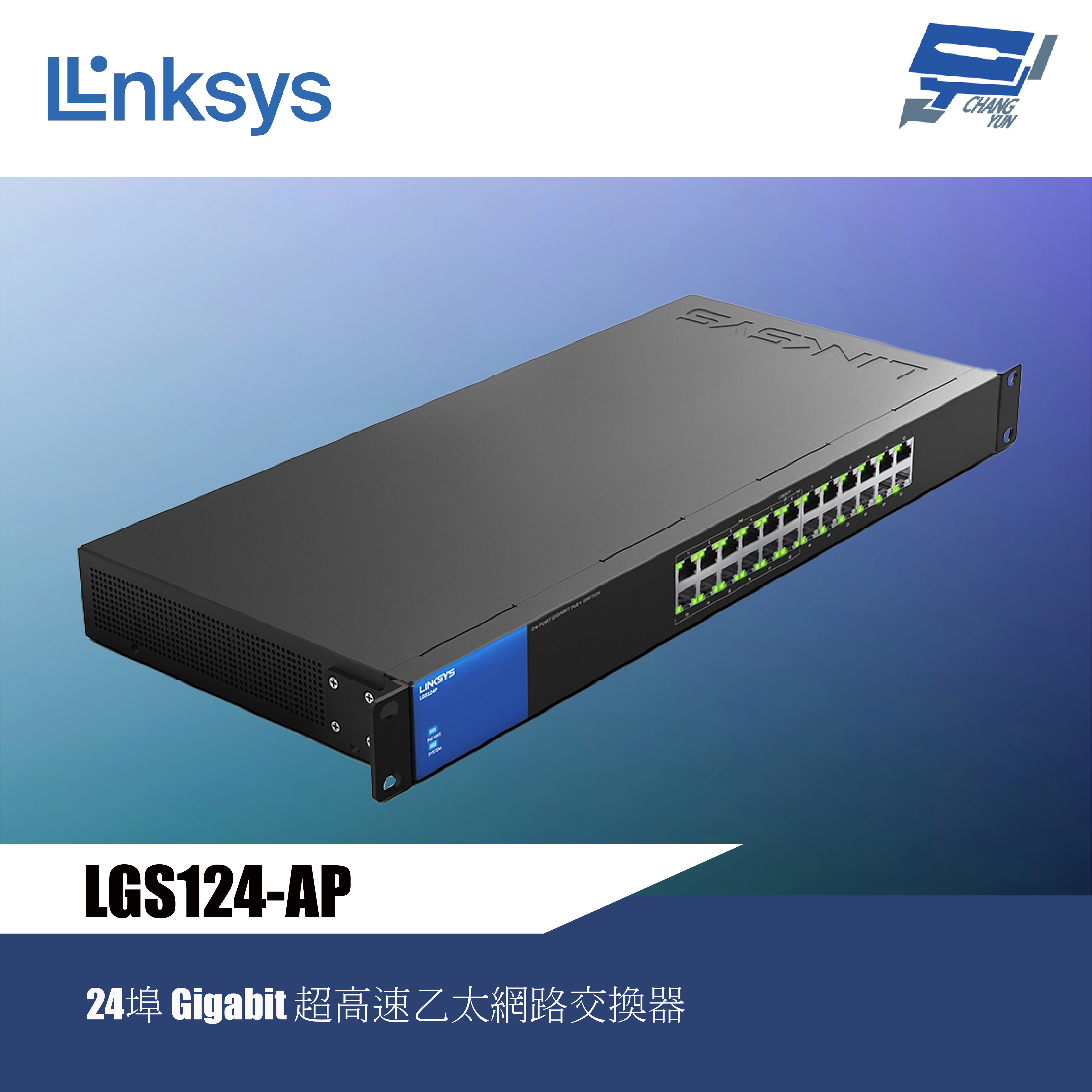 昌運監視器 Linksys LGS124-AP 24埠 Gigabit 超高速乙太網路交換器（鐵殼）綠色環保節能 QoS, , large