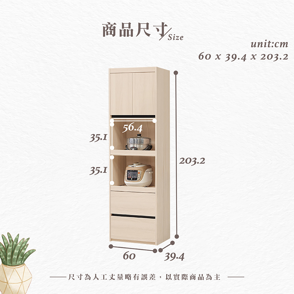 【Hampton 漢汀堡】朵尼2尺托盤電器櫃, , large