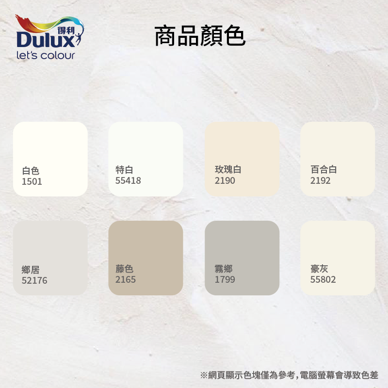 〔得利〕986全效合一竹炭乳膠漆1799霧鄉(G), , large