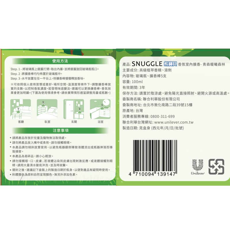 熊寶貝香氛室內擴香青森暖曦森林100ml, , large