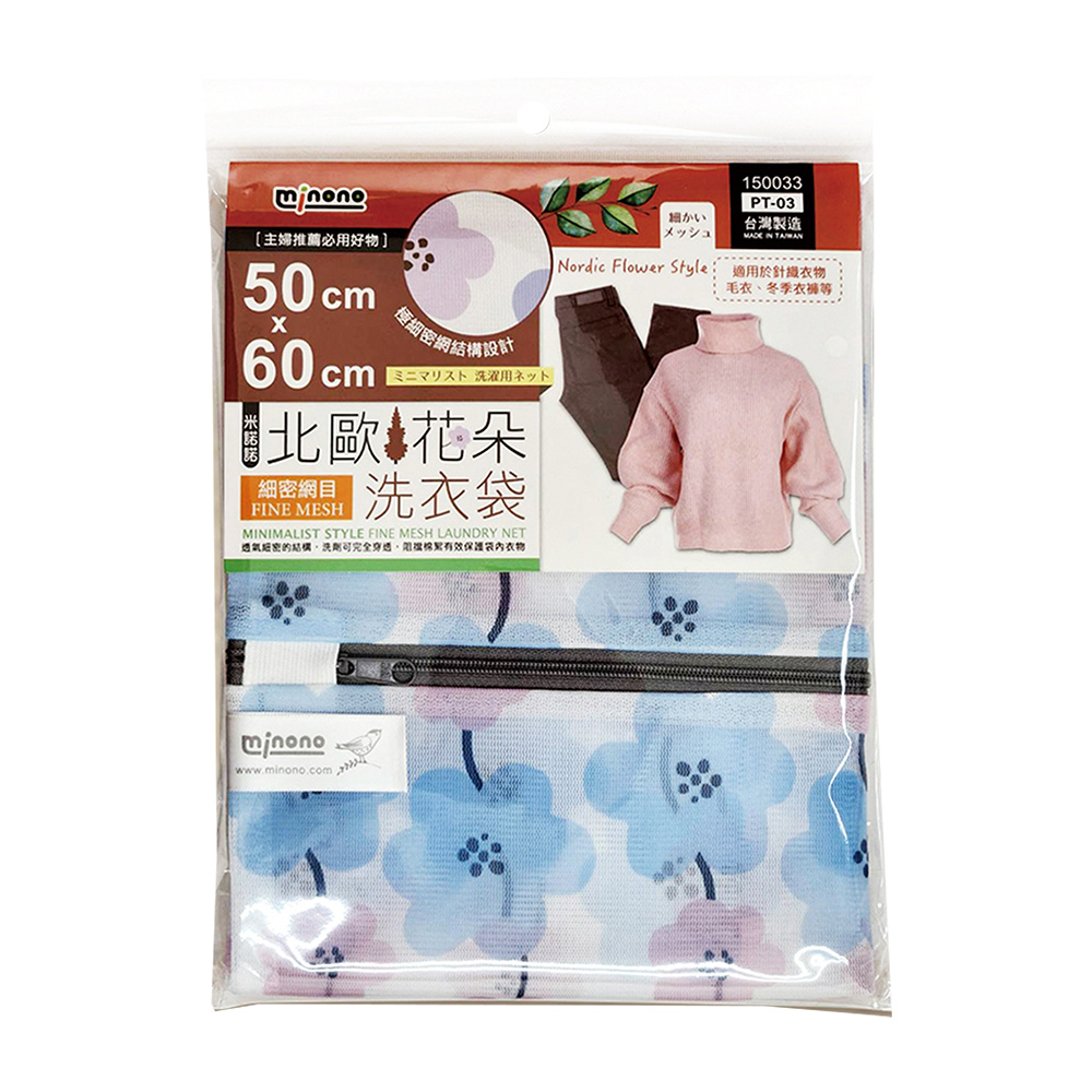 米諾諾北歐花朵洗衣袋-50x60cm-12入, , large