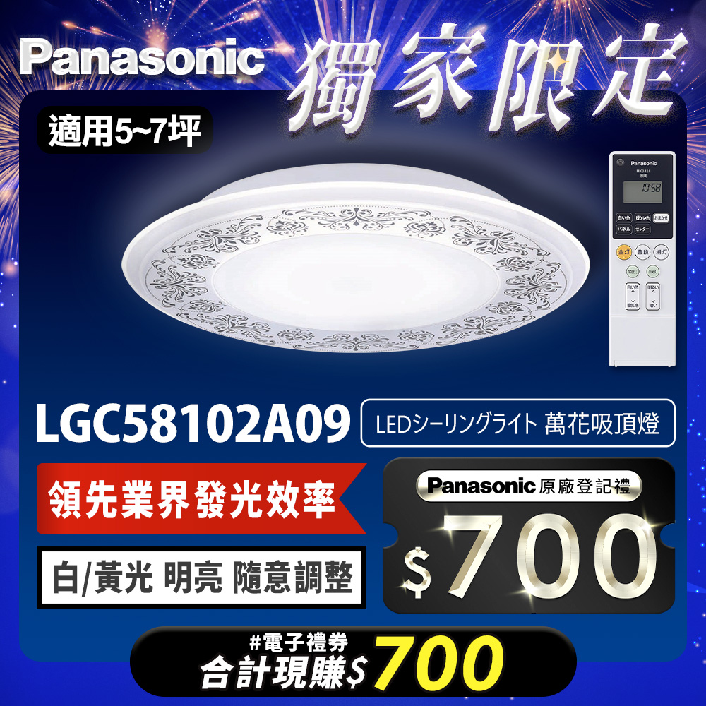 Panasonic International Brand 5-7 ping 47.8W Air Panel Light Guide Plate Series LED Dimming and Color Adjustable Remote Control Ceiling Lamp (LGC58102A09 Wanhua), , large