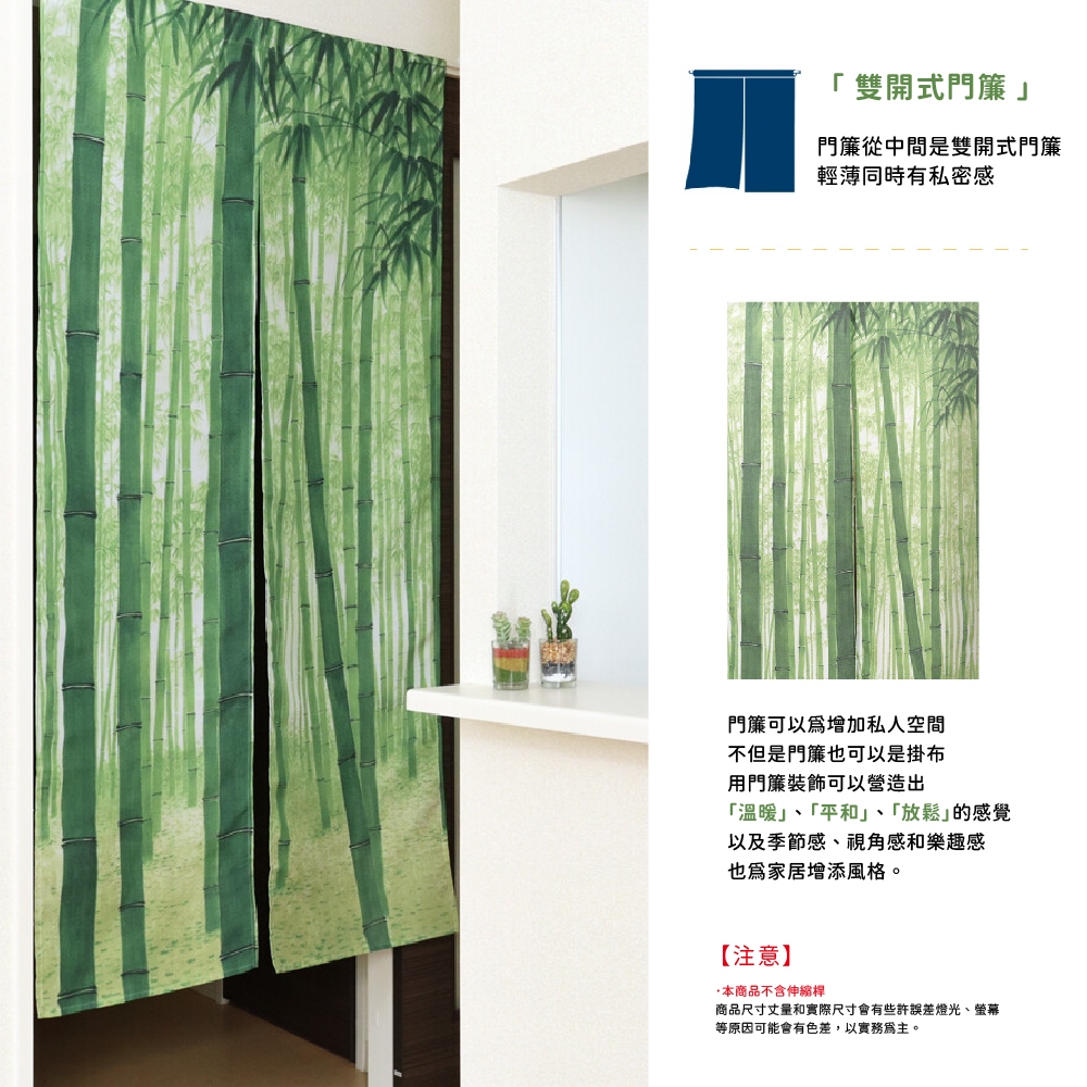 日本【コスモ】長門簾《雙面竹林嫩葉》, , large