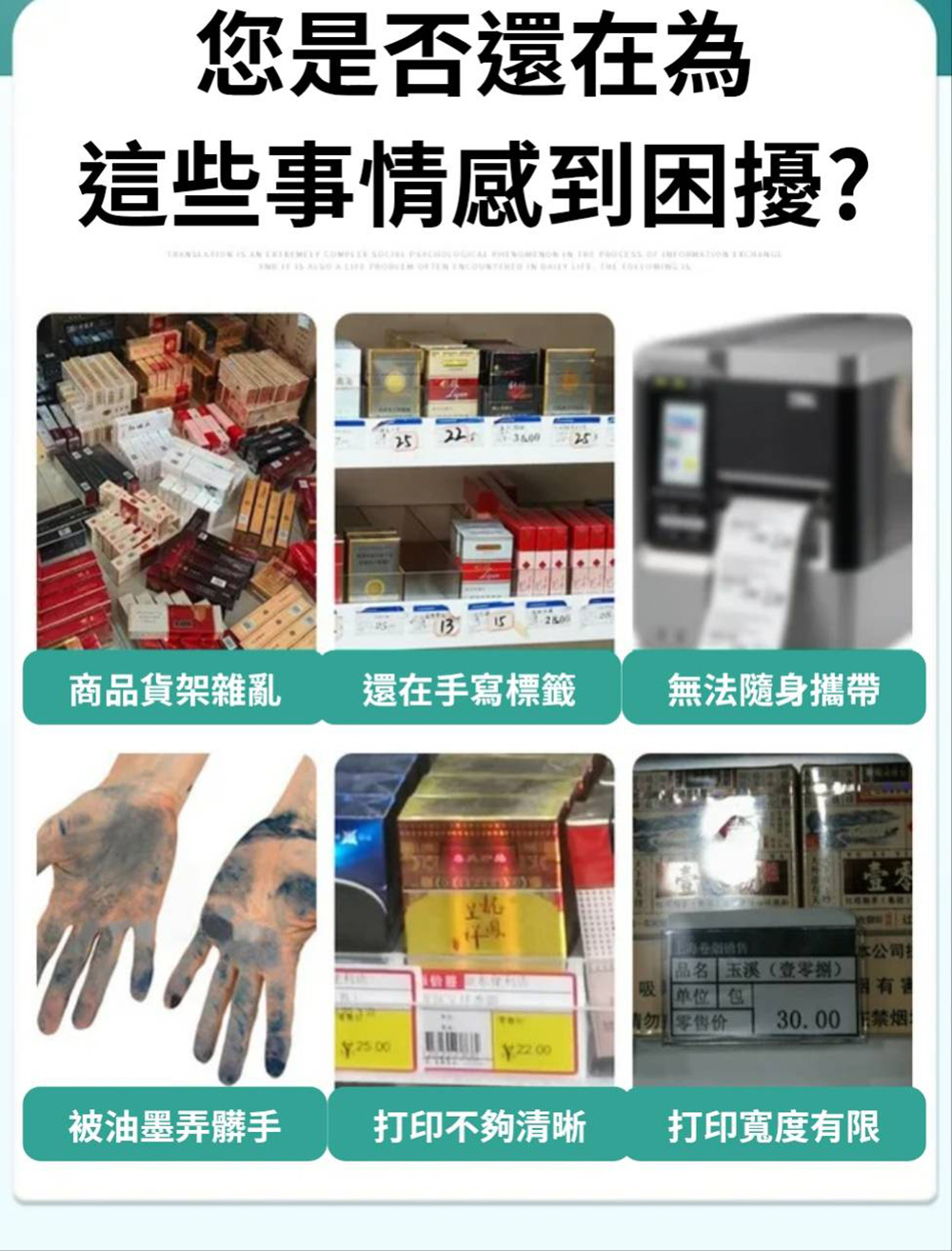 【德佟DETONGER】DP30P(300DPI) 多功能藍芽標籤機 熱感應標籤機 貼紙機 送硬殼包, , large