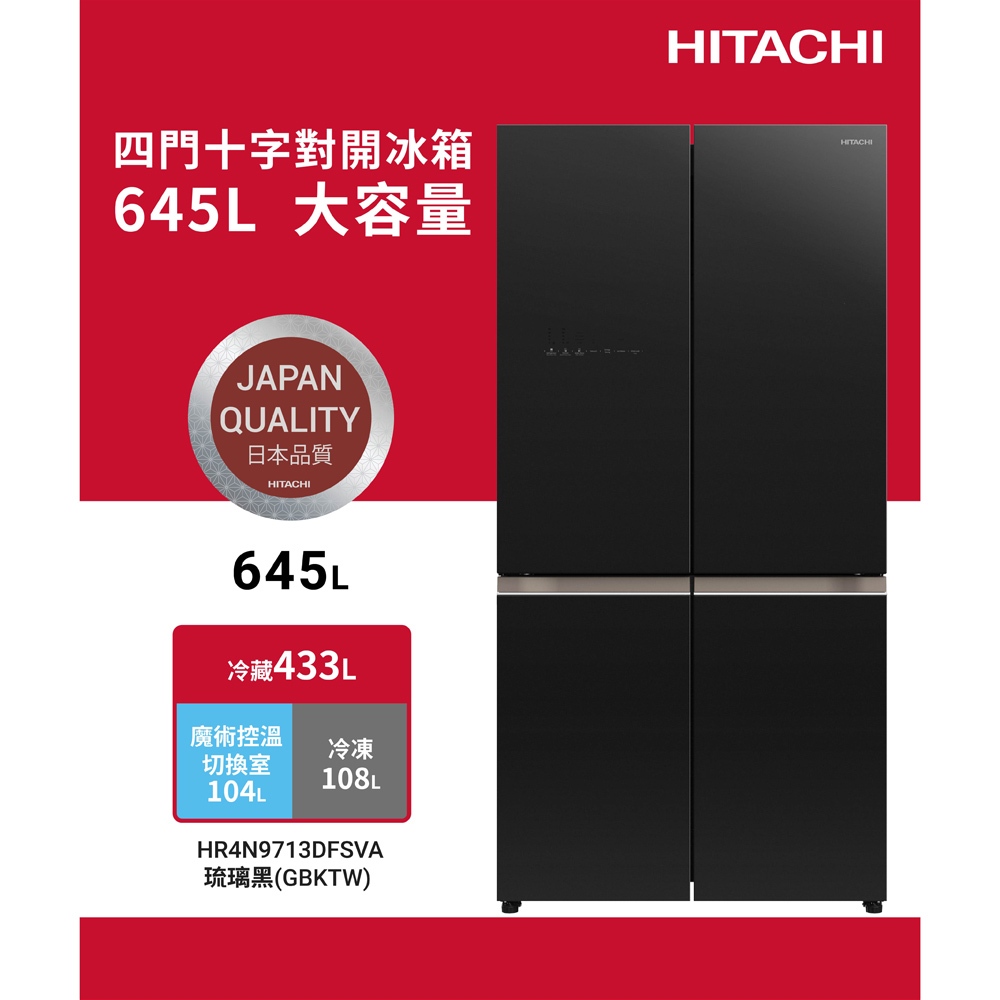 HITACHI 645L High Efficiency Inverter 4-Door Refrigerator Glossy Black HR4N9713DFSVA, , large