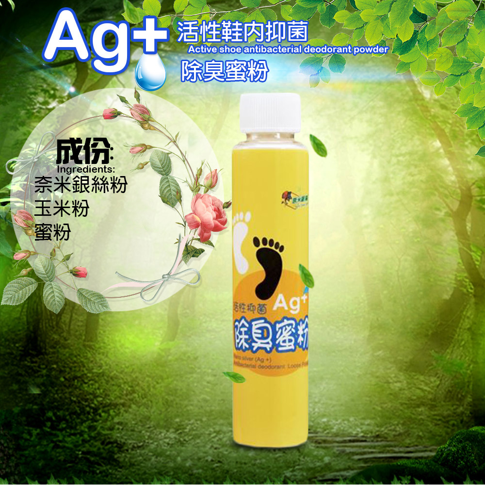 金德恩 GS MALL 台灣製造 20g 奈米銀絲乾爽除臭鞋粉 奈米銀絲 除臭鞋粉 除臭粉 奈米銀絲鞋粉 奈米銀絲除臭, , large
