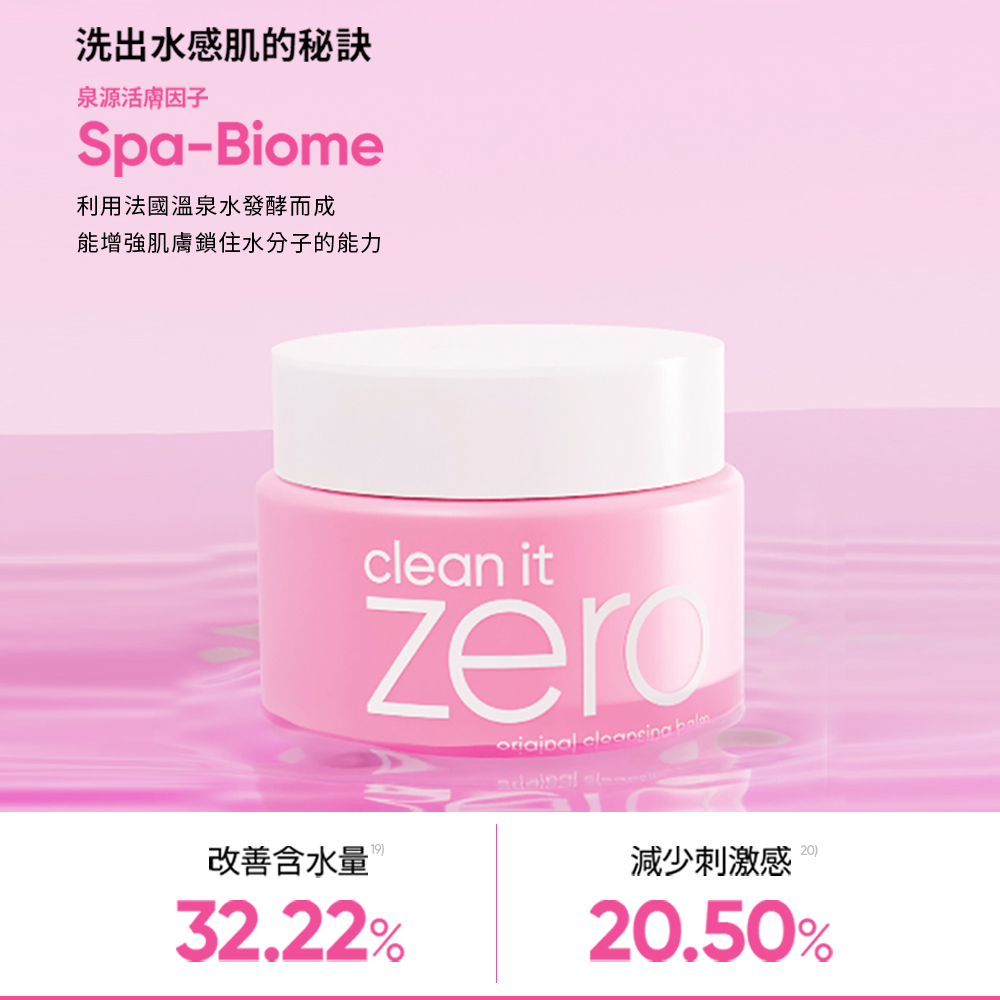 BANILA CO 官方直營 ZERO零感肌瞬淨卸妝霜-經典款 膠囊旅行組 3ml*16 | 購綺麗, , large