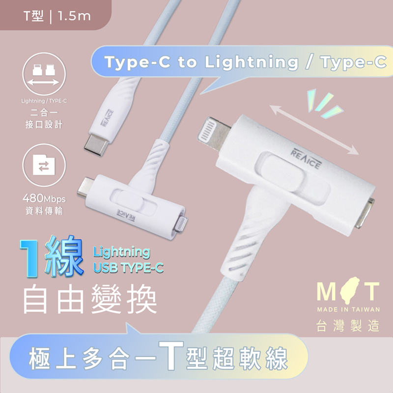 CABLE-T-1.5M, , large