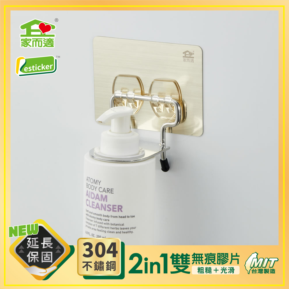 家而適304不鏽鋼單瓶沐浴乳架, , large