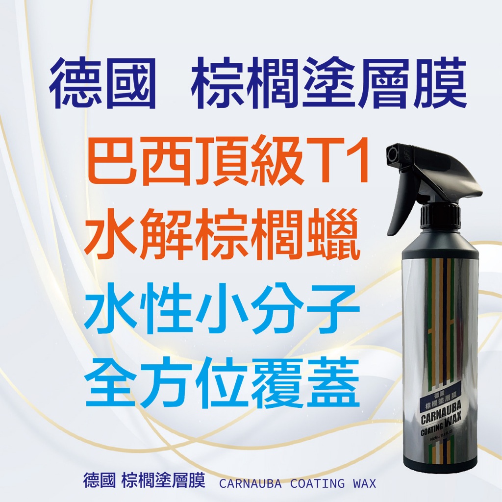 利曼國際 棕櫚塗層膜+雙色加厚下蠟布 快速打蠟 全方位材質可用 棕櫚蠟 汽車蠟  洗車 鍍膜 打蠟 QD&nbsp;美容用品 推薦, , large