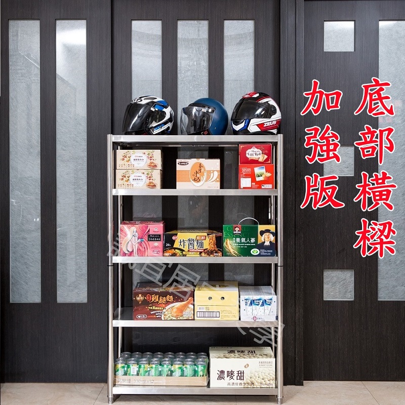 【誠宜居家】60x45x158公分 升級款加粗加厚(五層不鏽鋼置物架)-加強底部橫梁 收納架 不鏽鋼置物架 不銹鋼置物架 廚房不銹鋼置物架 置物架 家電架 廚房架 架子, , large