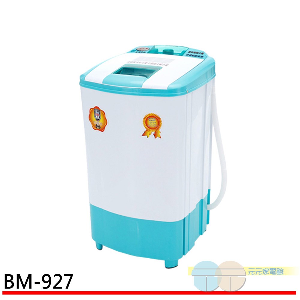 正豐 8公斤不銹鋼+塑鋼內槽 高速沖脫多用脫水機 BM-927, , large