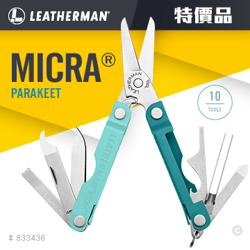 [LEATHERMAN] NEW MICRA 多功能工具剪 鸚鵡綠/833436