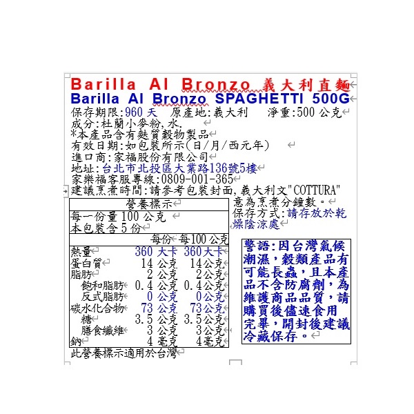 Barilla Al Bronzo SPAGHETTI 500G, , large