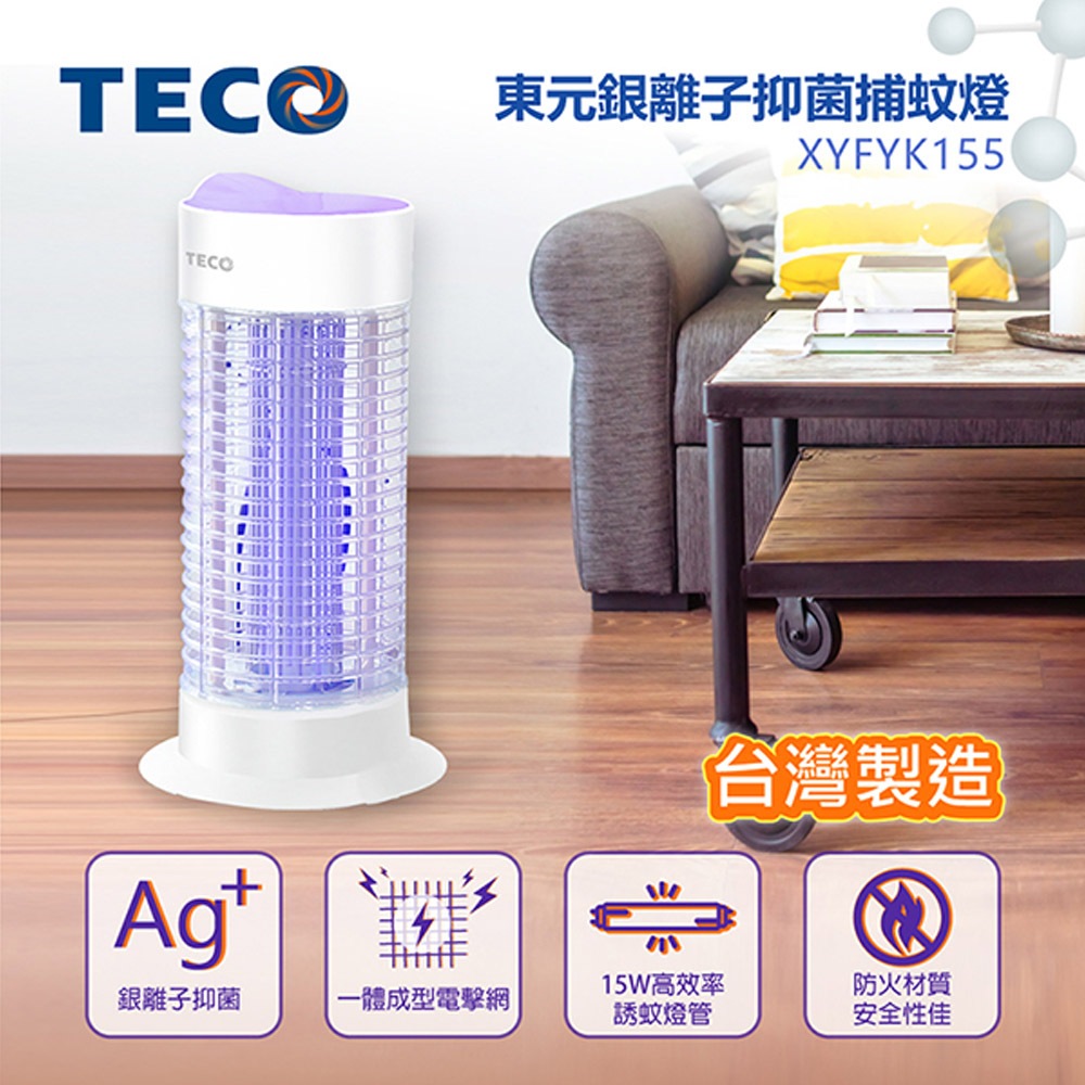 TECO 東元 銀離子抑菌補蚊燈 XYFYK155, , large