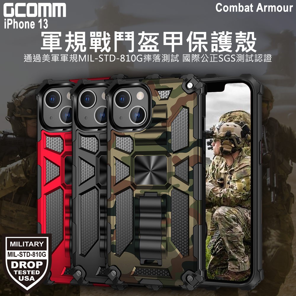 GCOMM iPhone 13 軍規戰鬥盔甲保護殼 Combat Armour, , large