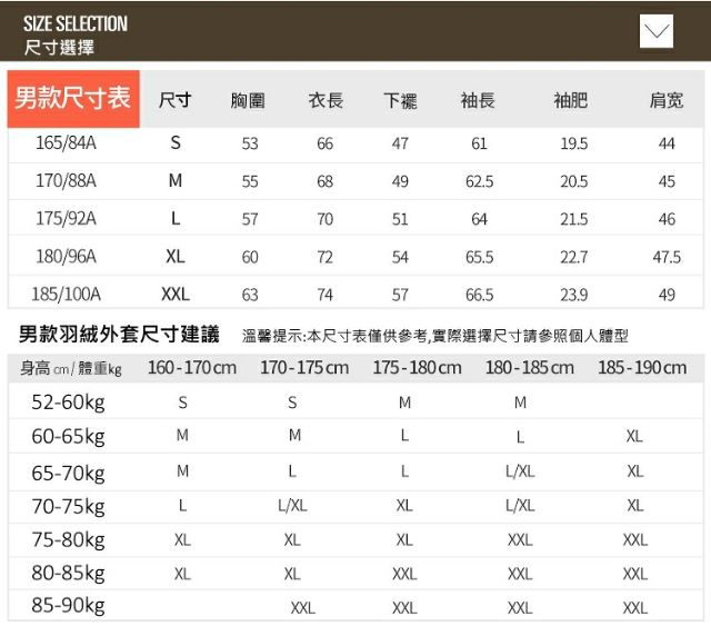 TECTOP探拓戶外YW7861男款輕薄羽絨立領外套 kuSport 酷思柏, , large