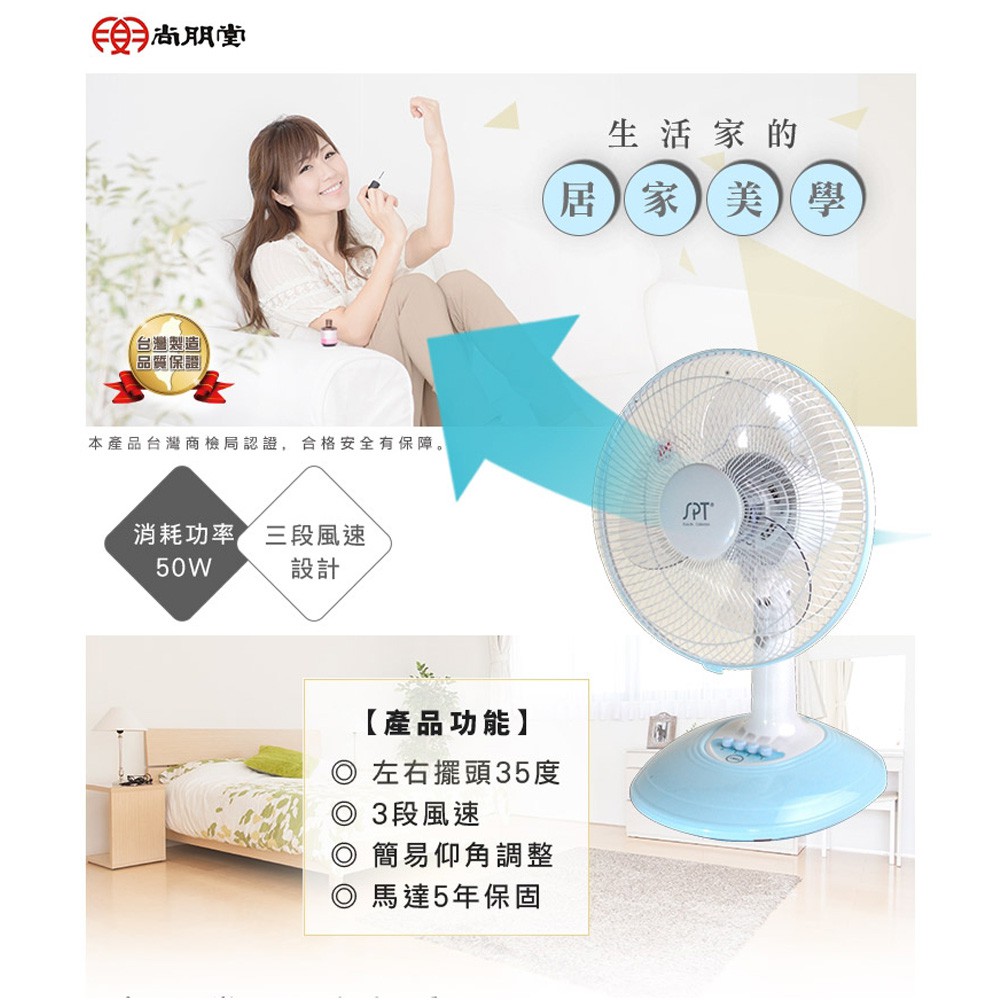 SPT 12-Inch Table Fan SF-1266, , large
