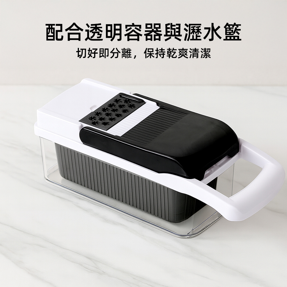 【上手家居】多功能切菜刨絲器 黑白色(切菜器/切片器/刨絲/切菜神器/切片), , large