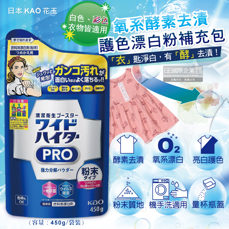 KAO Bleaching powder Refill 450g, , large