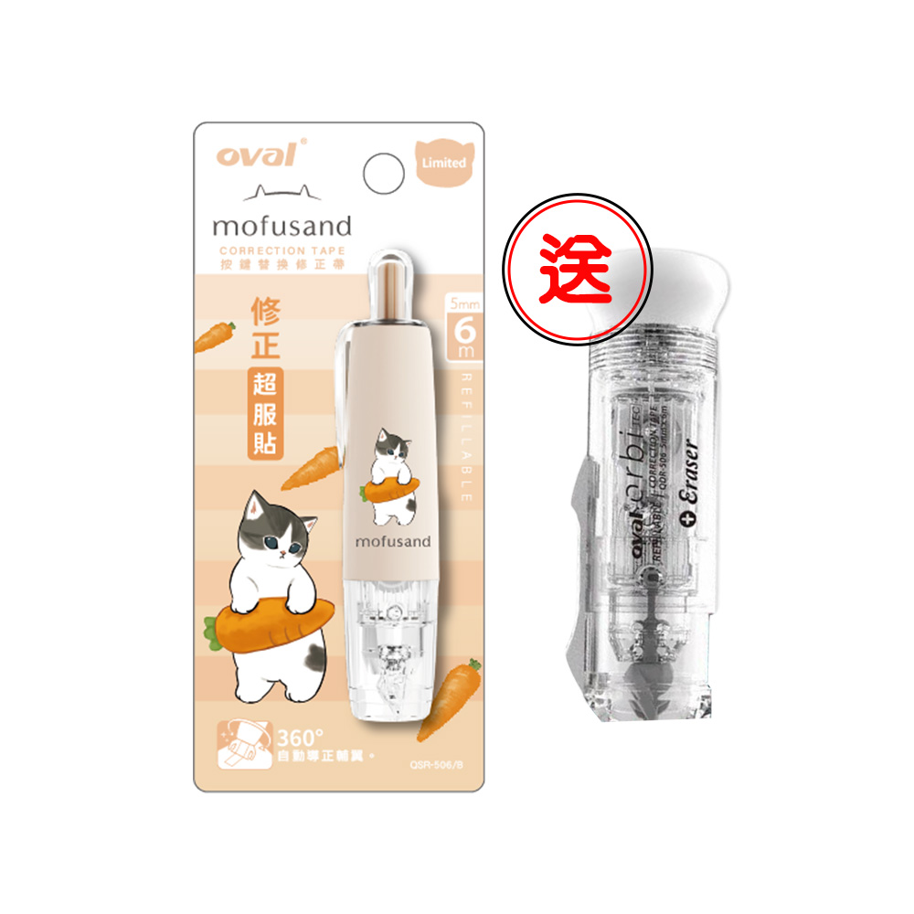 【龍品文創】歐文 QSR-506 貓福珊迪修正帶-粉紅57蜜蜂MFSBC  送橡擦修正帶贈品顏色隨機
