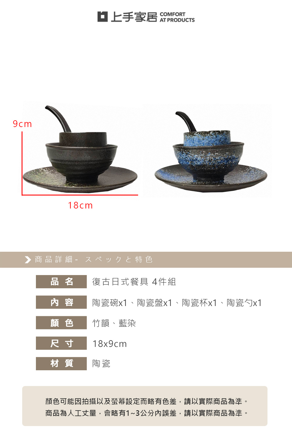 【上手家居】復古日式餐具 4件組 竹韻(陶瓷碗/飯碗/陶瓷餐具/小碗/圓盤/碗盤器皿/陶瓷盤子), , large