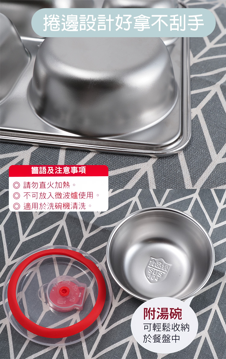 304不鏽鋼五格餐盤-附蓋/附碗-2入, , large