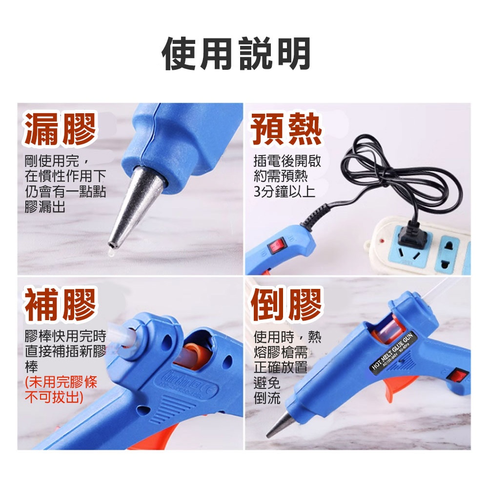 台灣現貨！熱熔膠槍 60w 30w 熱熔槍 熱熔膠條 DIY 手作 飾品材料 花藝串珠, , large