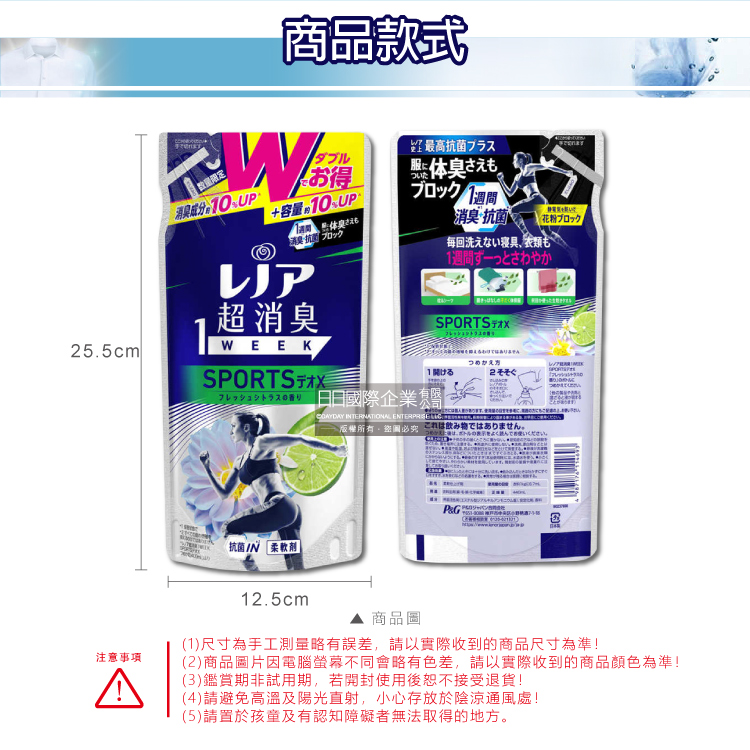 [日日好物]日本P&G Lenor蘭諾-SPORTS運動衣物1Week超消臭香氛柔軟精補充包-檸檬香440ml/深藍袋(洗衣芳香除臭劑,室內晾曬速乾防靜電), , large
