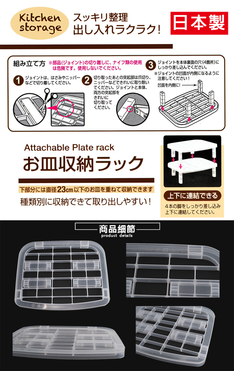 日本製盤子收納架-3入, , large