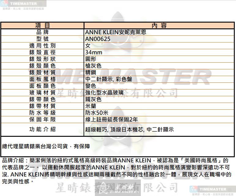 [星晴錶業]ANNE KLEIN手錶,34mm,AN00625變色錶面槍灰色錶殼鐵灰色米蘭錶帶款, , large