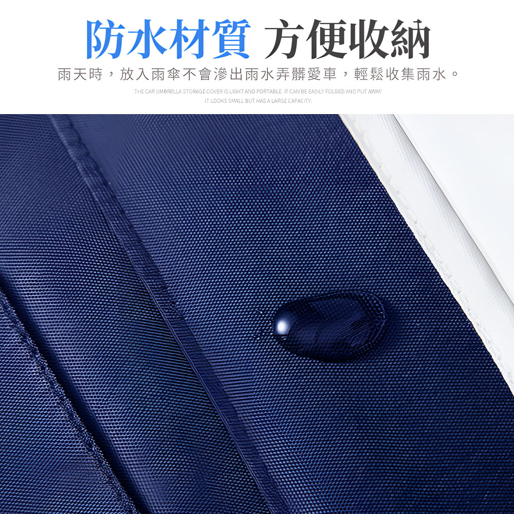 【上手家居】防水車用雨傘套-藍色(雨傘套/雨傘收納/雨傘收納袋/雨傘袋/雨傘收納套/車用傘套/汽車傘套), , large