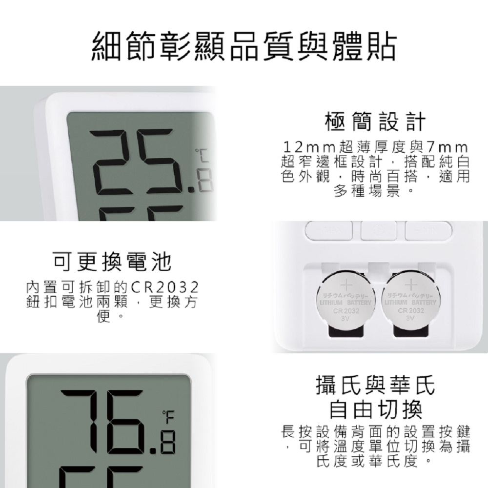 【Haomi Enterprise】Second-by-second Thermometer and Hygrometer 2, , large