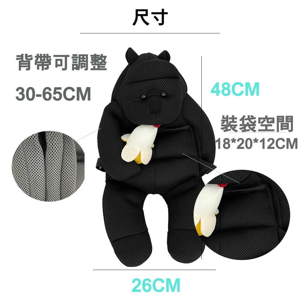 【生活好室】抗菌造型背包 黑猩猩 背包 後背包 造型背包 女背包 背包 可愛背包 女生背包 交換禮物 生日禮物 禮物, , large
