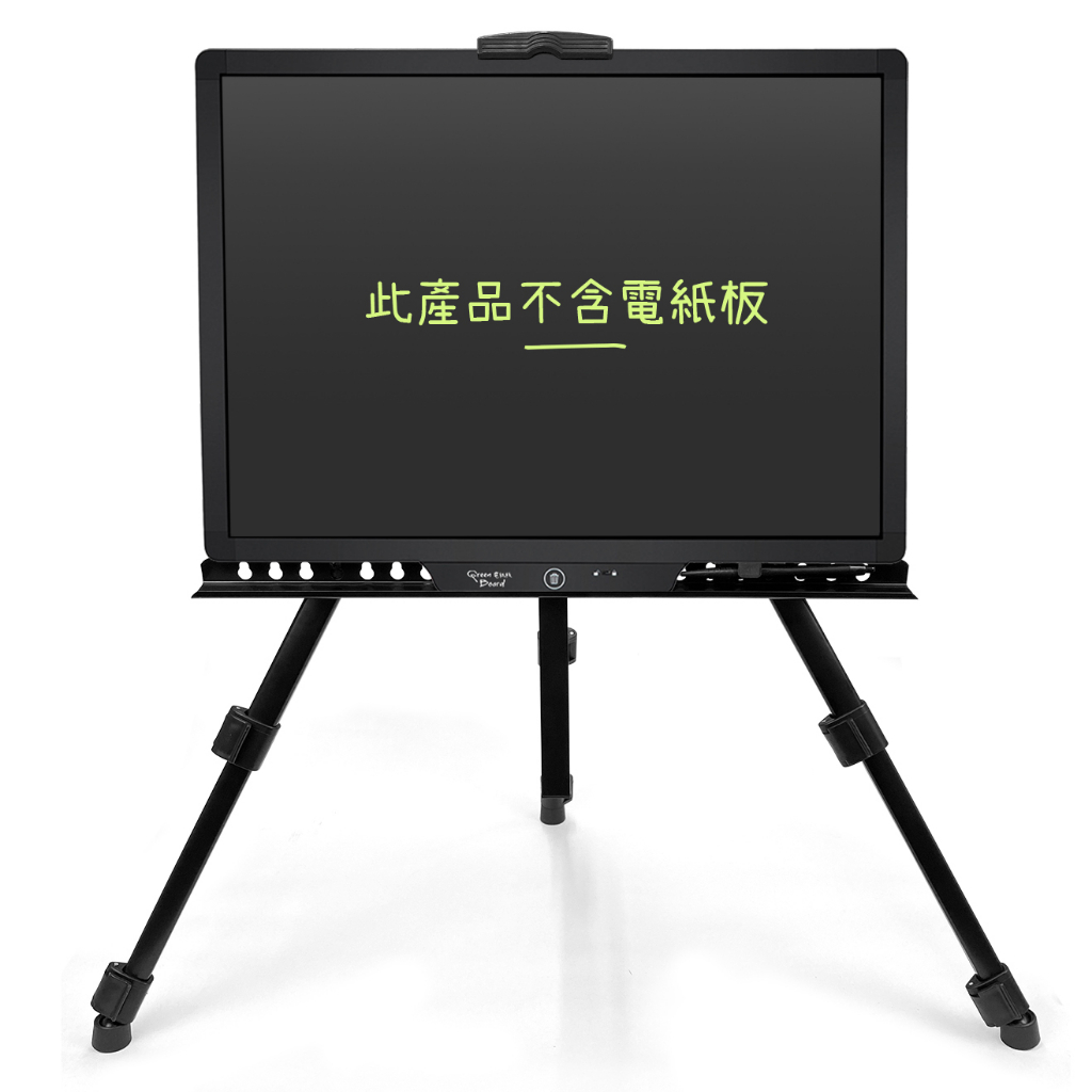 【Green Board】電紙板展示架 折疊式三腳架 金屬鐵畫架 3段式高度升降, , large