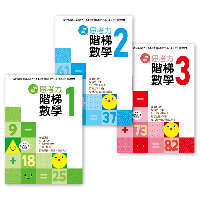 Cognitive Skills : A Step-by-step Approach to Learning Math, , large