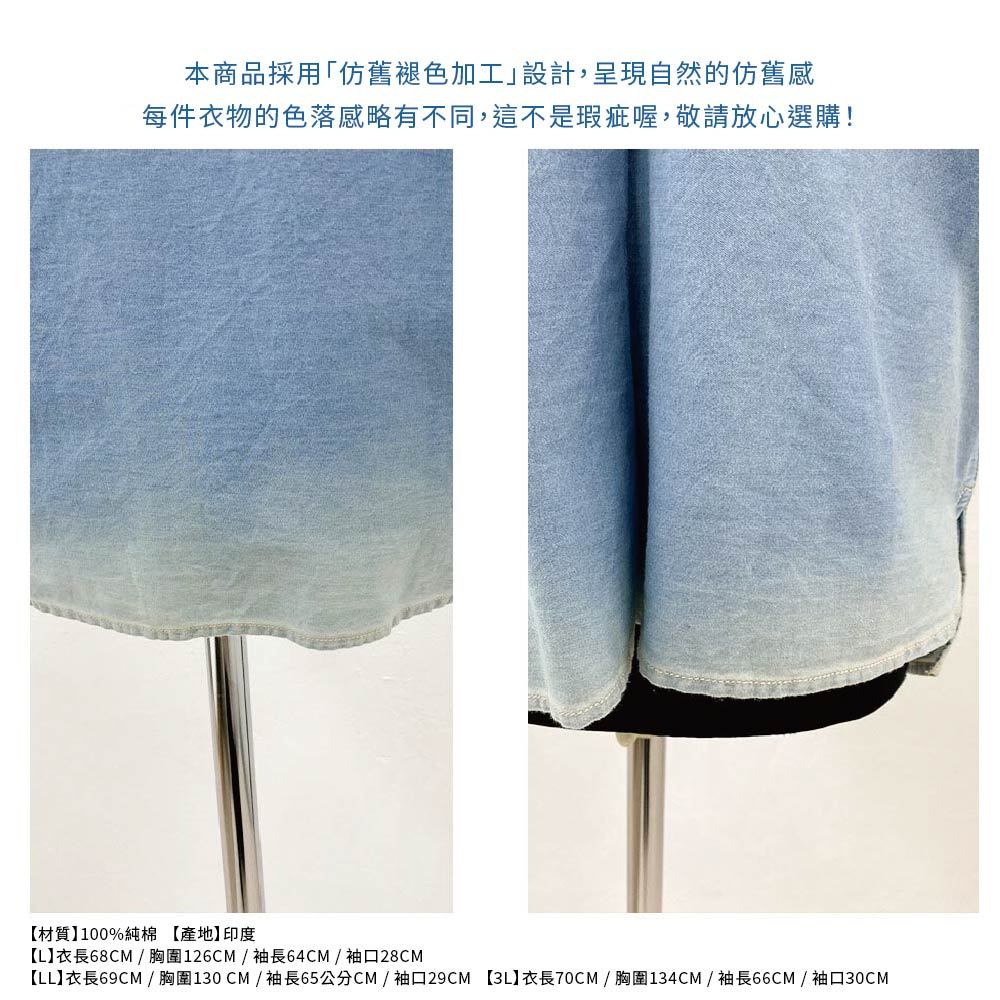 日本【SHONAGON】印度棉牛仔上衣, , large